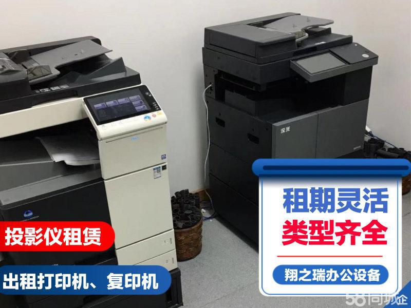 复印机出租